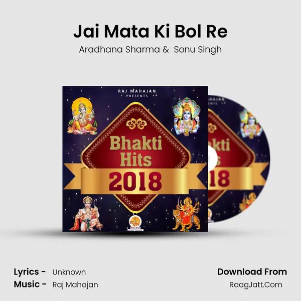 Jai Mata Ki Bol Re mp3 song