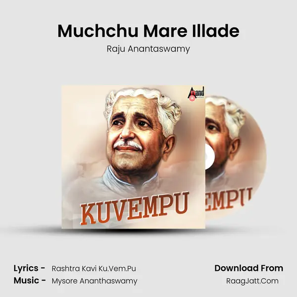 Muchchu Mare Illade mp3 song