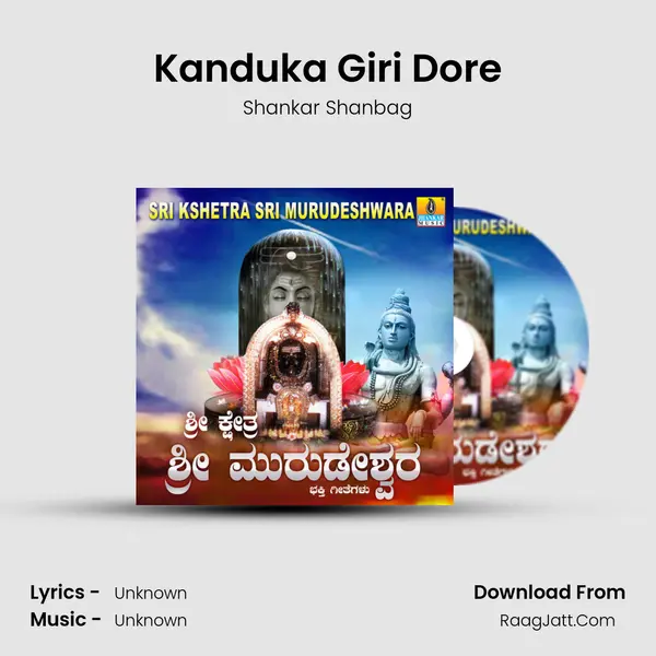 Kanduka Giri Dore MP3 Song by Shankar Shanbag Cover
