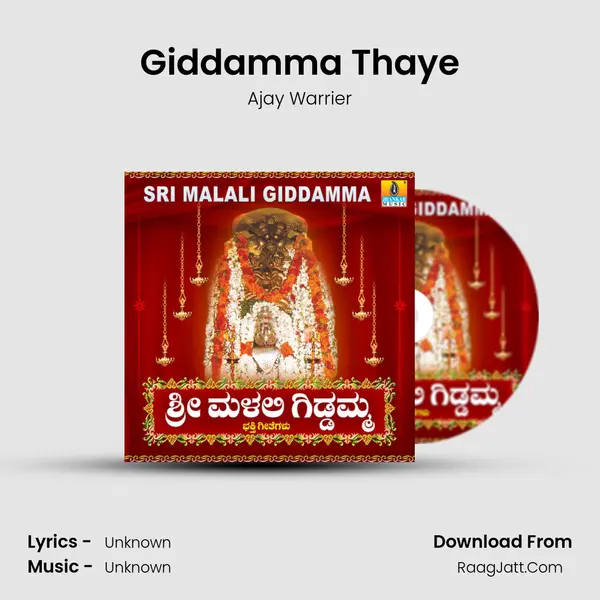 Giddamma Thaye MP3 Song by Ajay Warrier Cover
