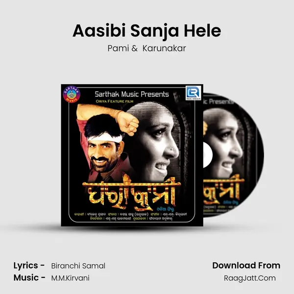 Aasibi Sanja Hele MP3 Song by Pami Cover