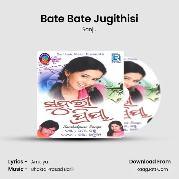 Bate Bate Jugithisi mp3 song