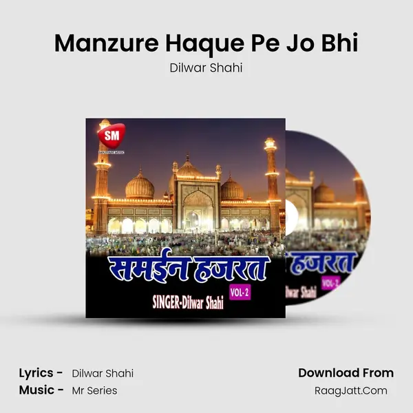 Manzure Haque Pe Jo Bhi MP3 Song by Dilwar Shahi Cover