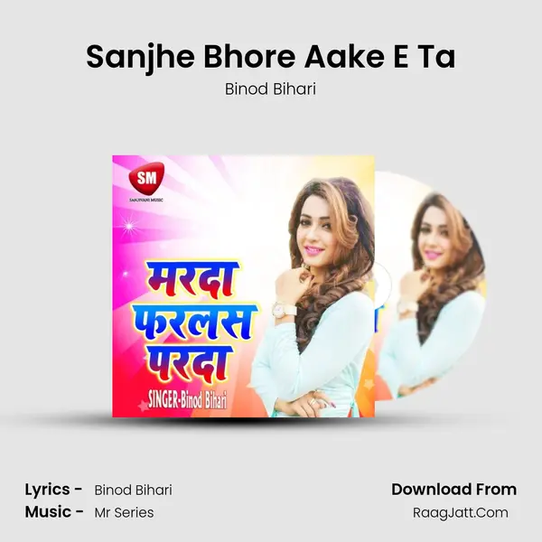 Sanjhe Bhore Aake E Ta MP3 Song by Binod Bihari Cover