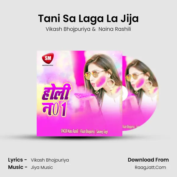 Tani Sa Laga La Jija MP3 Song by Vikash Bhojpuriya Cover