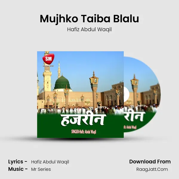 Mujhko Taiba Blalu MP3 Song by Hafiz Abdul Waqil Cover