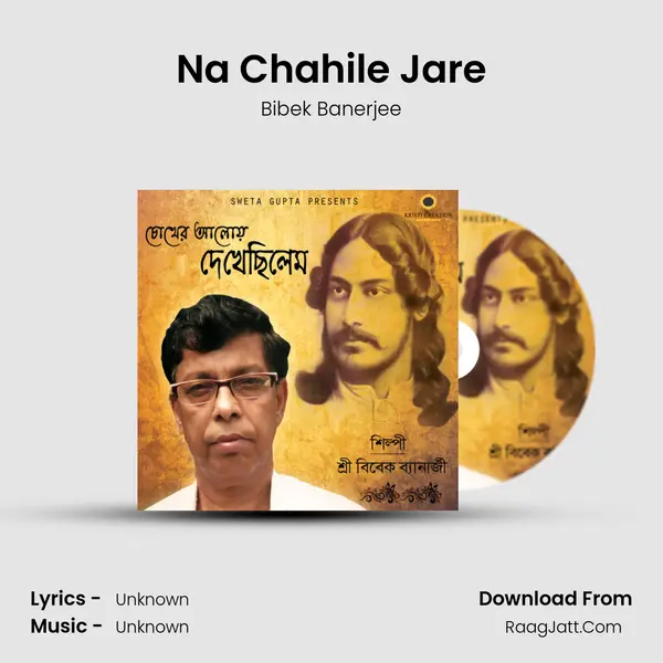 Bibek Banerjee