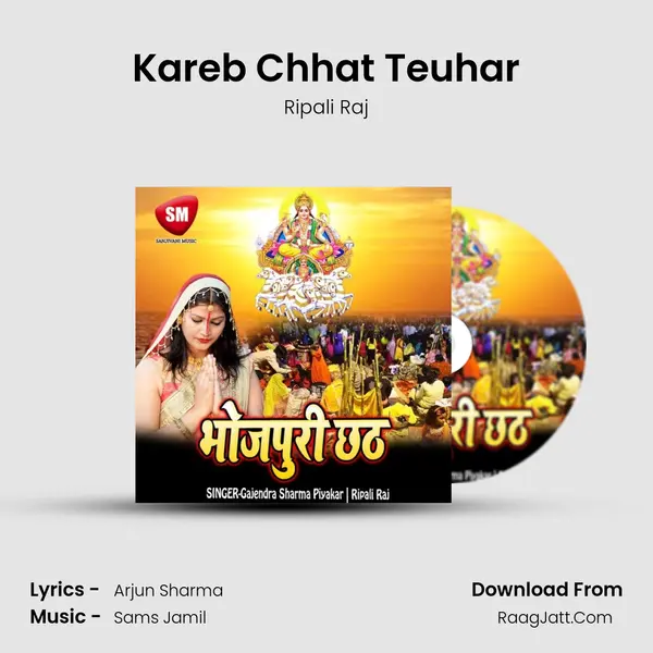 Kareb Chhat Teuhar MP3 Song by Ripali Raj Cover
