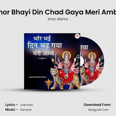 Bhor Bhayi Din Chad Gaya Meri Ambe Cover
