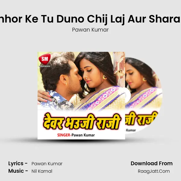 Chhor Ke Tu Duno Chij Laj Aur Sharam MP3 Song by Pawan Kumar Cover