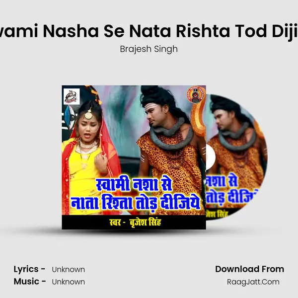Swami Nasha Se Nata Rishta Tod Dijiye - Single - Brajesh Singh