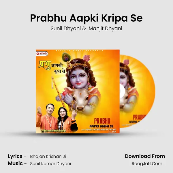 Prabhu Aapki Kripa Se MP3 Song by Sunil Dhyani Cover