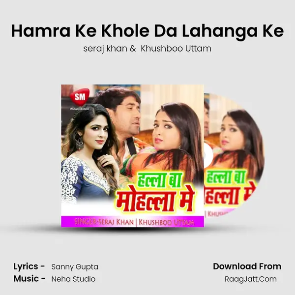 Hamra Ke Khole Da Lahanga Ke MP3 Song by seraj khan Cover