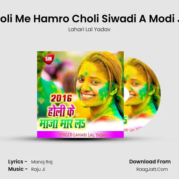 Holi Me Hamro Choli Siwadi A Modi Ji MP3 Song by Lahari Lal Yadav Cover