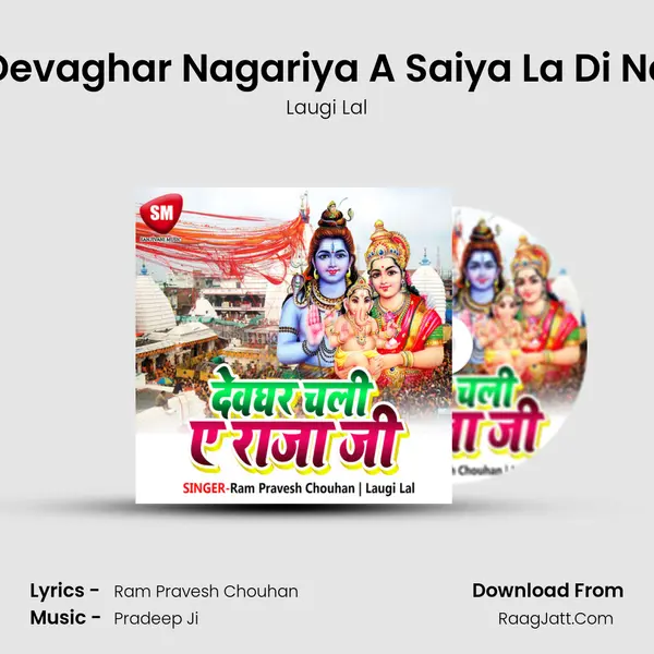 Hum Jaib Devaghar Nagariya A Saiya La Di Na Kawariya MP3 Song by Laugi Lal Cover