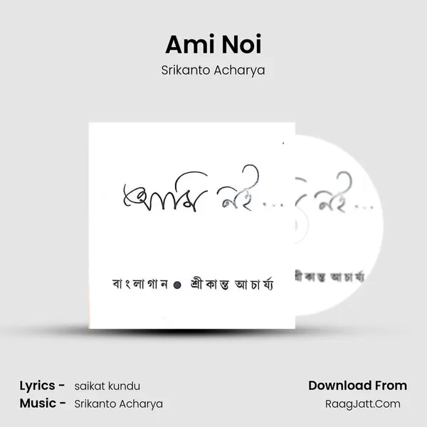 Ami Noi MP3 Song by Srikanto Acharya Cover