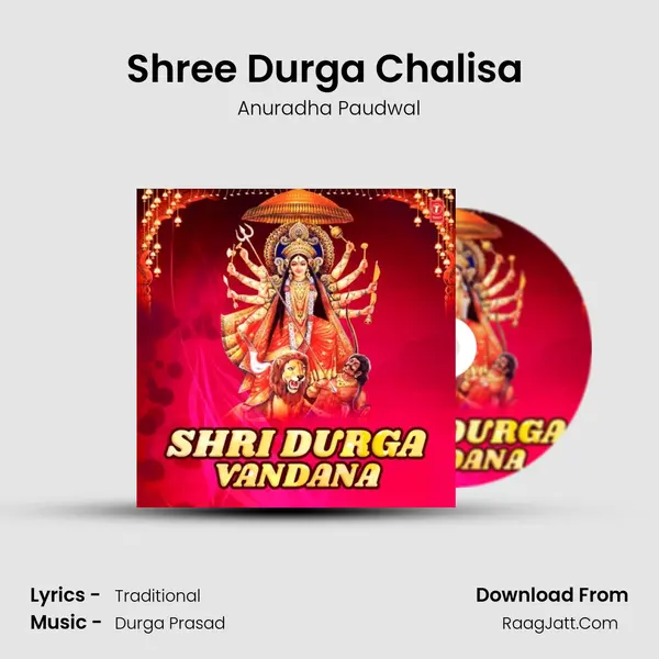 Shree Durga Chalisa (From 