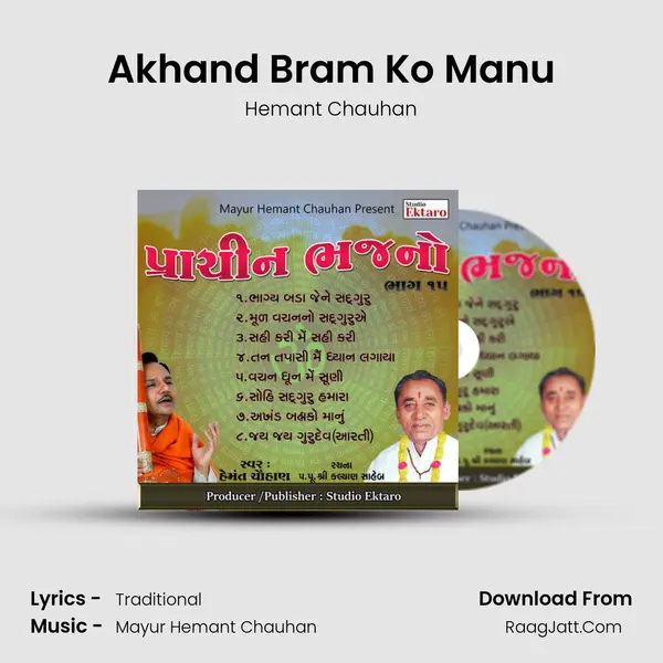 Akhand Bram Ko Manu MP3 Song by Hemant Chauhan Cover