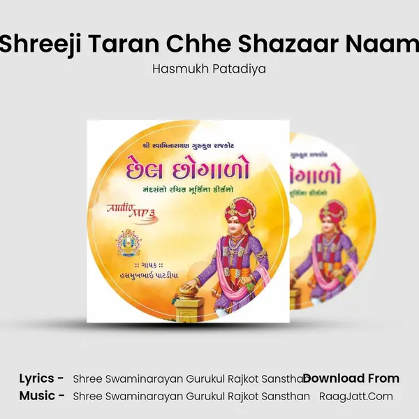 Shreeji Taran Chhe Shazaar Naam MP3 Song by Hasmukh Patadiya Cover