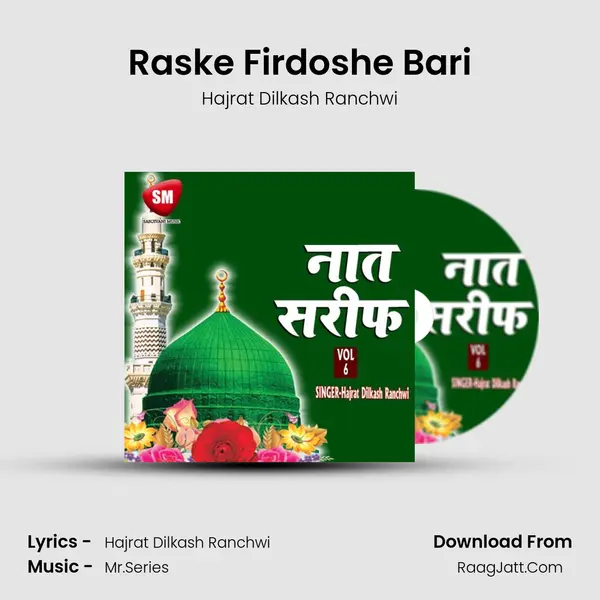 Raske Firdoshe Bari mp3 song