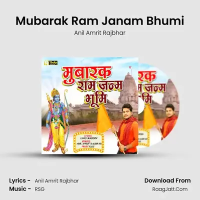 Mubarak Ram Janam Bhumi MP3 Song by Anil Amrit Rajbhar Cover