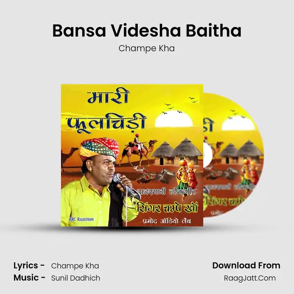 Bansa Videsha Baitha Cover