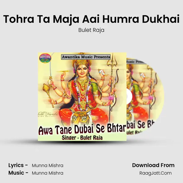 Tohra Ta Maja Aai Humra Dukhai mp3 song