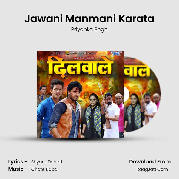 Jawani Manmani Karata MP3 Song by Priyanka Sngh Cover