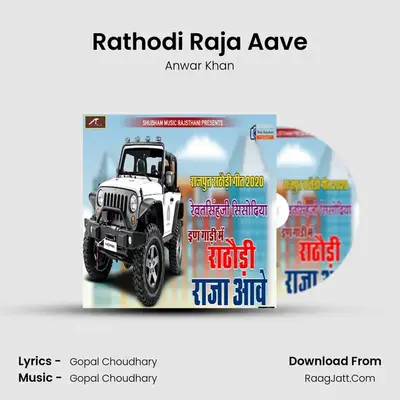 Rathodi Raja Aave mp3 song