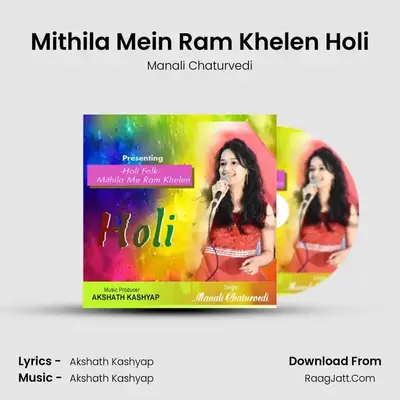 Mithila Mein Ram Khelen Holi MP3 Song by Manali Chaturvedi Cover