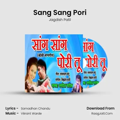 Sang Sang Pori - Jagdish Patil