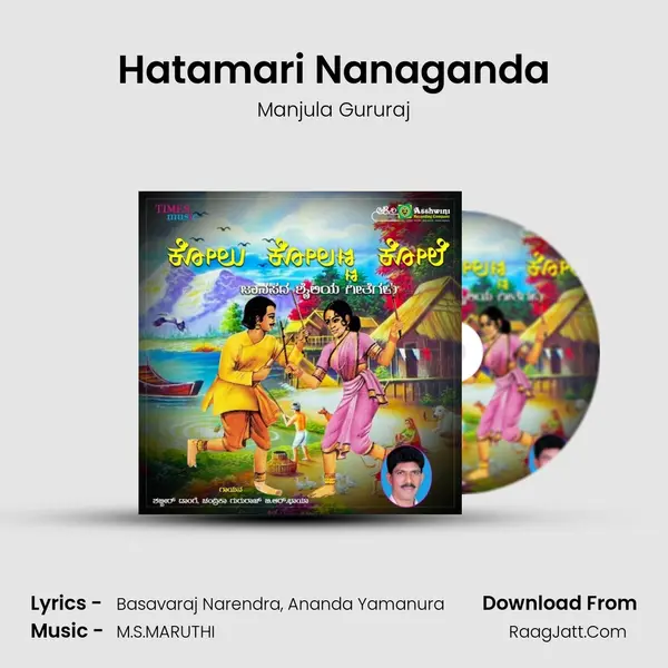 Hatamari Nanaganda MP3 Song by Manjula Gururaj Cover