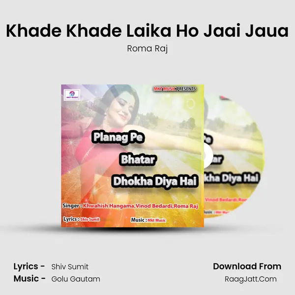 Khade Khade Laika Ho Jaai Jaua MP3 Song by Roma Raj Cover