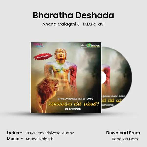 Bharatha Deshada MP3 Song by Anand Malagthi Cover