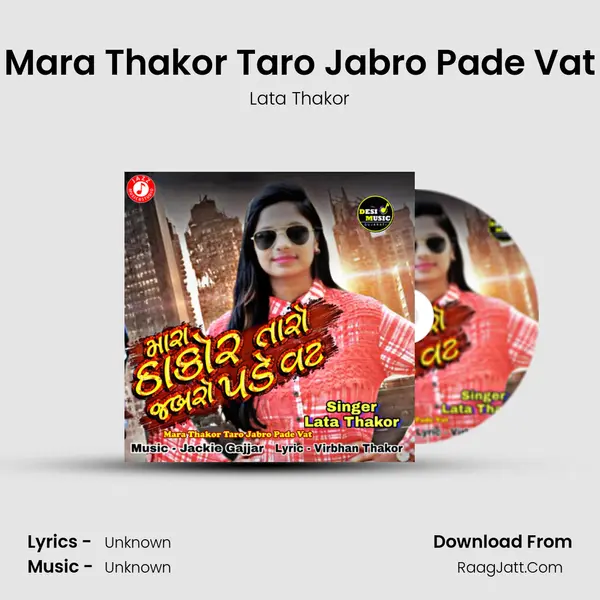 Mara Thakor Taro Jabro Pade Vat MP3 Song by Lata Thakor Cover