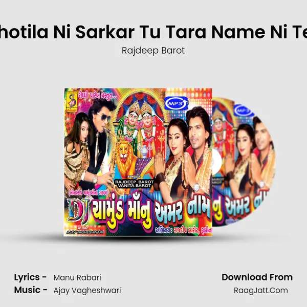 Chotila Ni Sarkar Tu Tara Name Ni Tek MP3 Song by Rajdeep Barot Cover