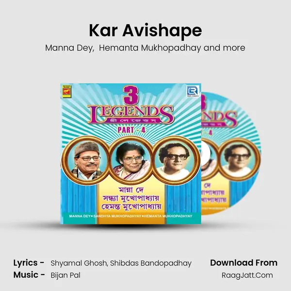 Kar Avishape mp3 song