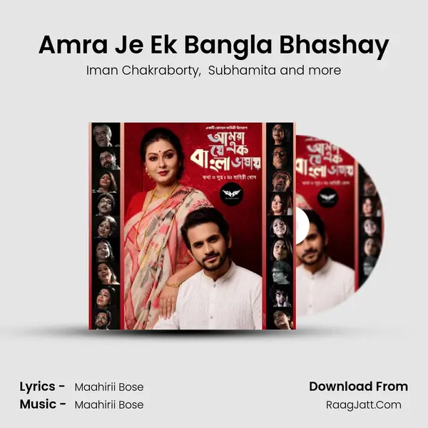 Amra Je Ek Bangla Bhashay mp3 song