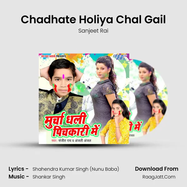 Chadhate Holiya Chal Gail MP3 Song by Sanjeet Rai Cover