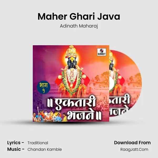 Maher Ghari Java MP3 Song by Adinath Maharaj Cover