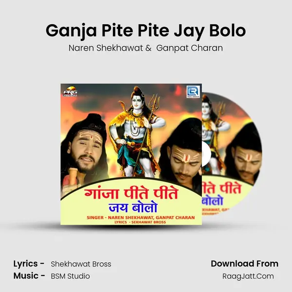 Ganja Pite Pite Jay Bolo mp3 song