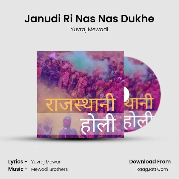Janudi Ri Nas Nas Dukhe MP3 Song by Yuvraj Mewadi Cover