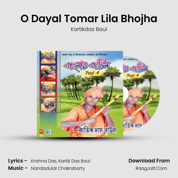 O Dayal Tomar Lila Bhojha Cover