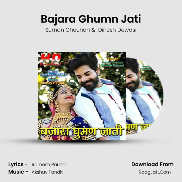 Bajara Ghumn Jati MP3 Song by Suman Chouhan Cover
