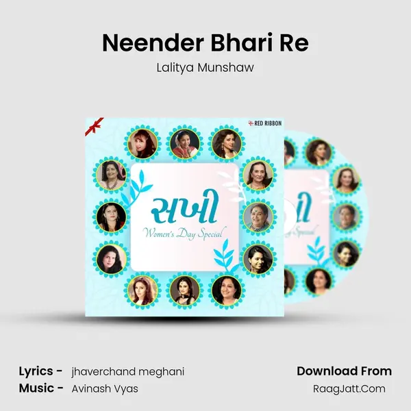 Neender Bhari Re Cover