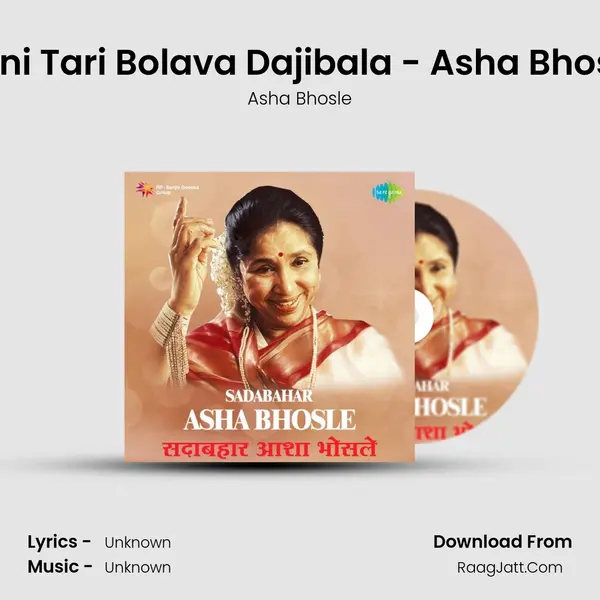 Kuni Tari Bolava Dajibala - Asha Bhosle Cover