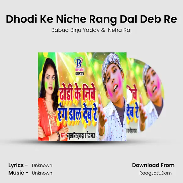 Dhodi Ke Niche Rang Dal Deb Re MP3 Song by Babua Birju Yadav Cover