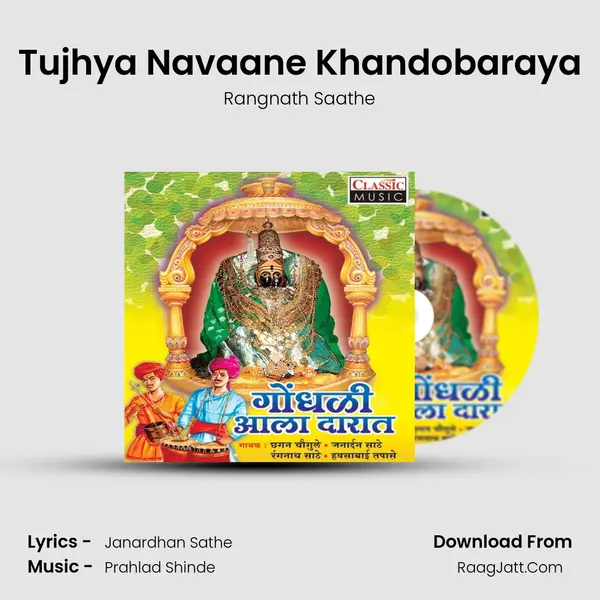 Rangnath Saathe
