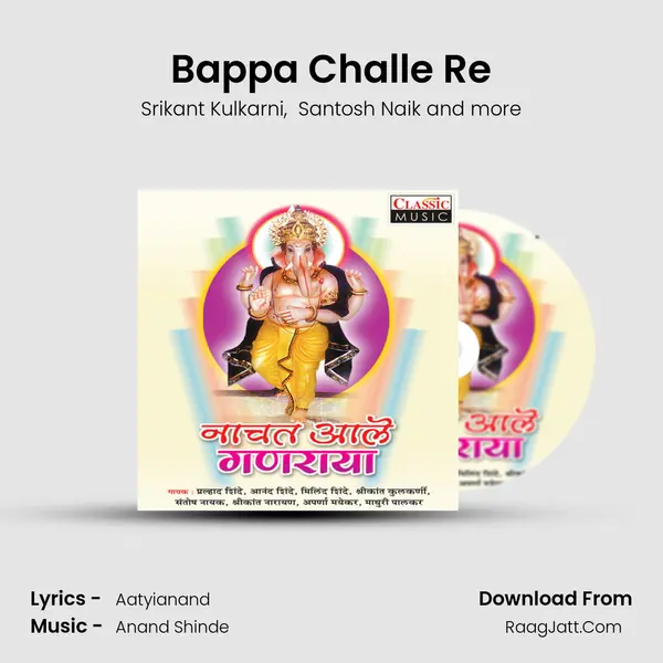 Bappa Challe Re mp3 song