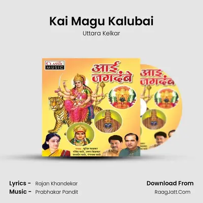 Kai Magu Kalubai MP3 Song by Uttara Kelkar Cover